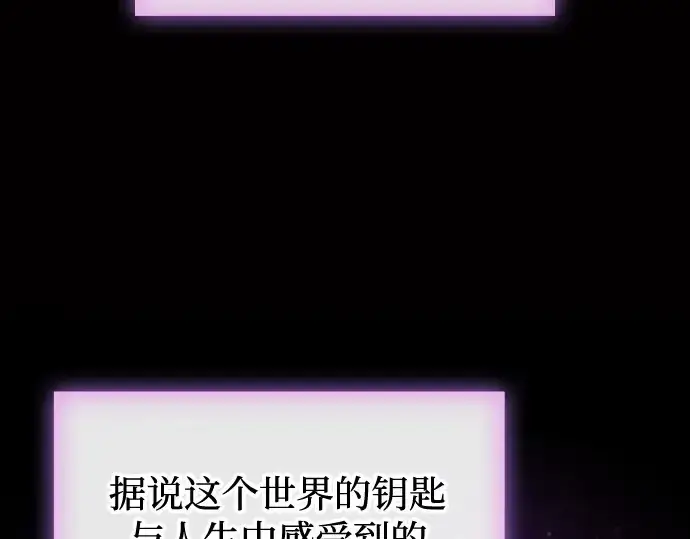 《皇家学院的天才剑豪》第92话图127