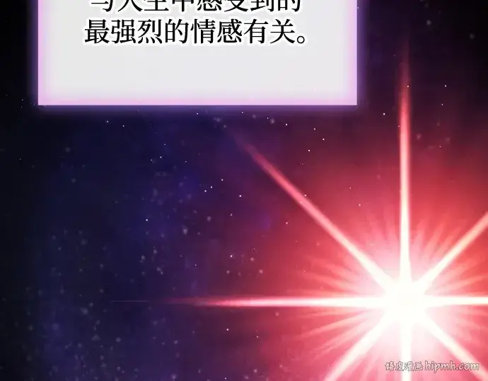 《皇家学院的天才剑豪》第92话图128