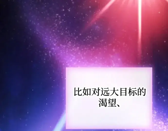 《皇家学院的天才剑豪》第92话图129