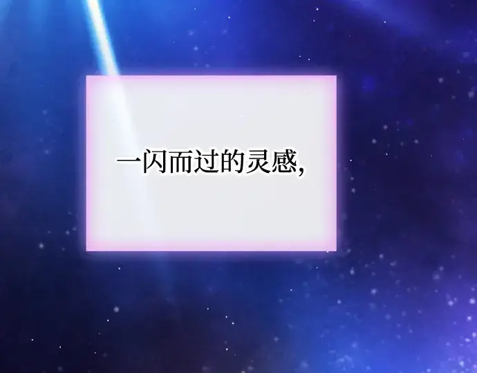 《皇家学院的天才剑豪》第92话图131