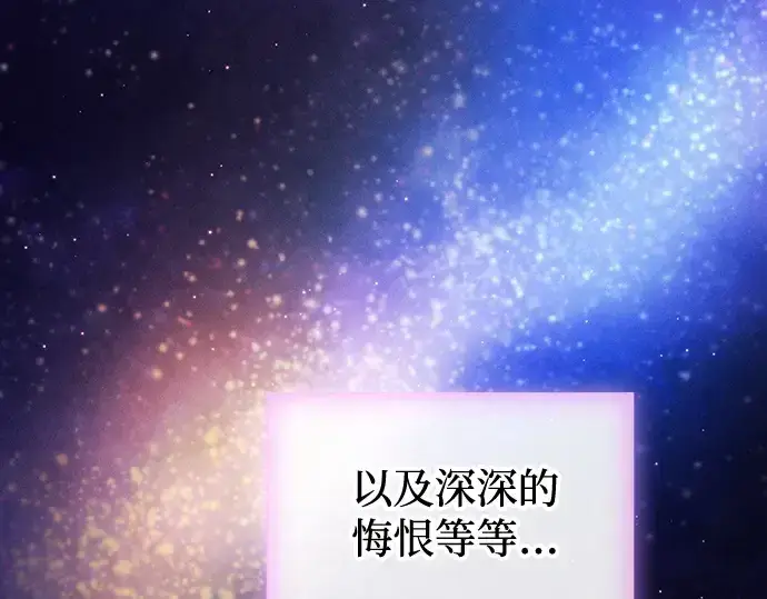 《皇家学院的天才剑豪》第92话图132