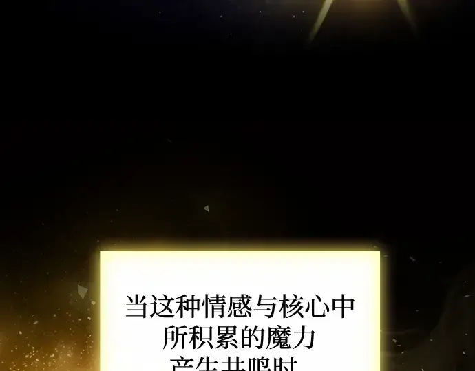 《皇家学院的天才剑豪》第92话图134