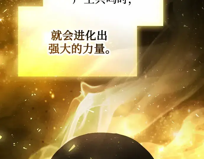 《皇家学院的天才剑豪》第92话图135