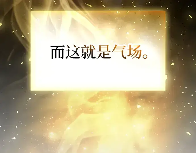 《皇家学院的天才剑豪》第92话图138