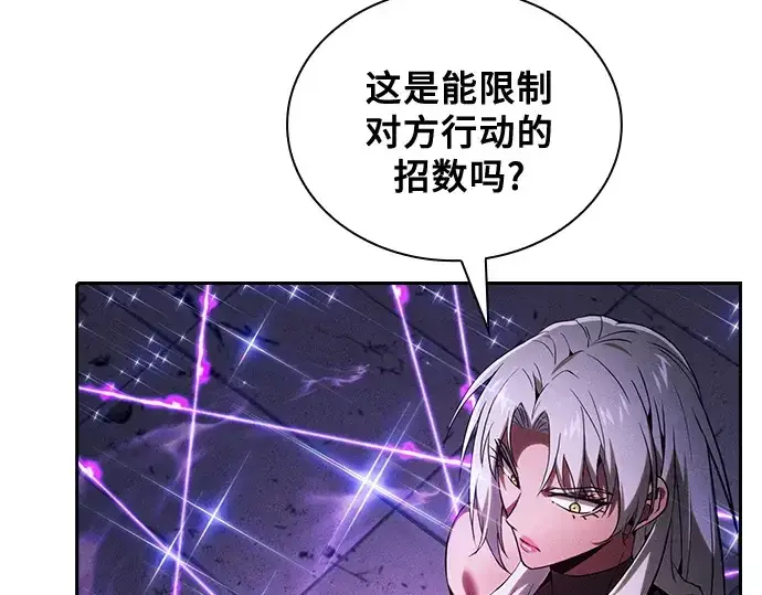 《皇家学院的天才剑豪》第92话图14