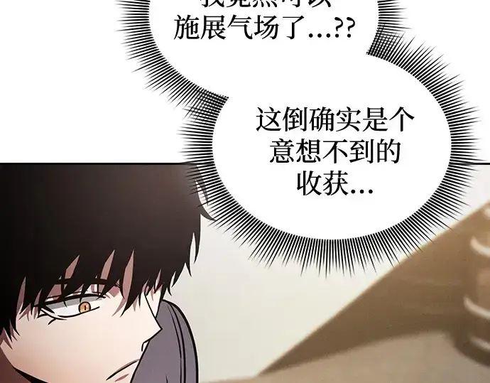 《皇家学院的天才剑豪》第92话图140