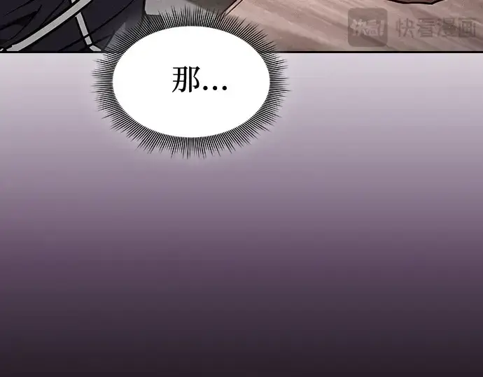 《皇家学院的天才剑豪》第92话图142