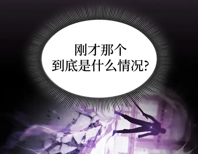 《皇家学院的天才剑豪》第92话图143