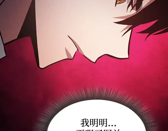 《皇家学院的天才剑豪》第92话图146