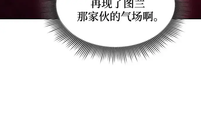 《皇家学院的天才剑豪》第92话图147