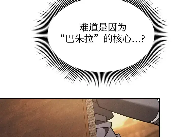 《皇家学院的天才剑豪》第92话图151