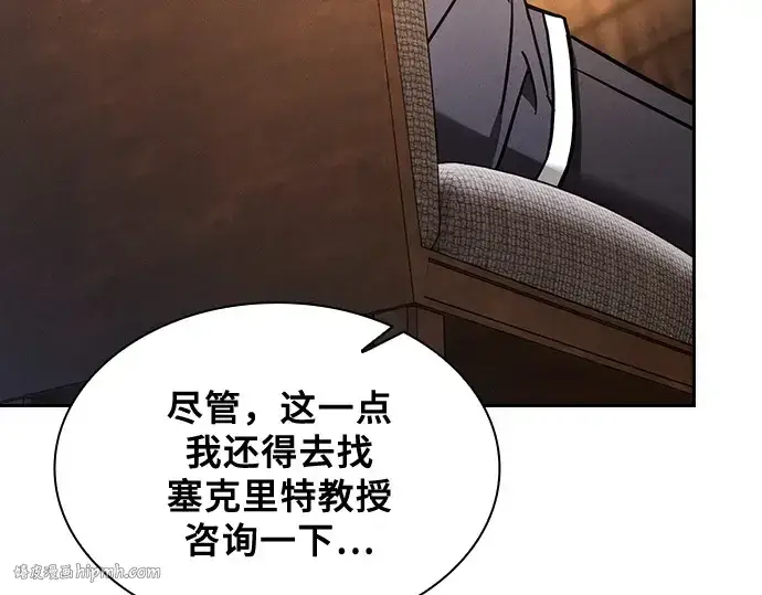 《皇家学院的天才剑豪》第92话图152