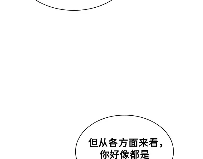 《皇家学院的天才剑豪》第92话图153