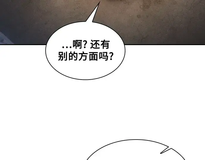 《皇家学院的天才剑豪》第92话图155