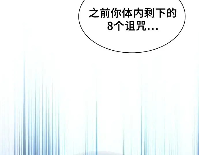 《皇家学院的天才剑豪》第92话图156