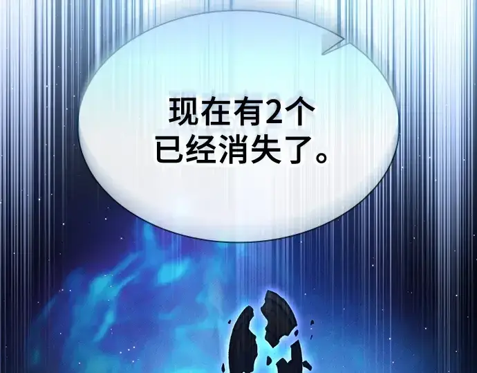 《皇家学院的天才剑豪》第92话图157