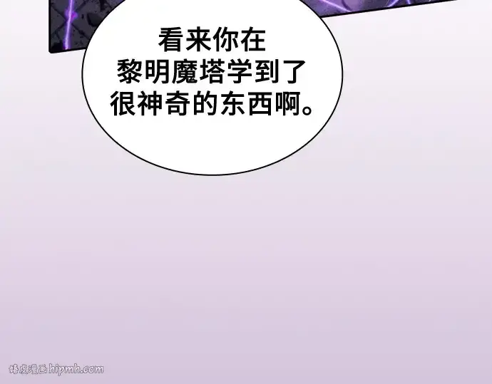 《皇家学院的天才剑豪》第92话图16