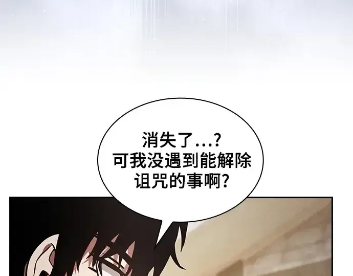 《皇家学院的天才剑豪》第92话图161
