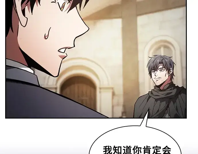 《皇家学院的天才剑豪》第92话图162