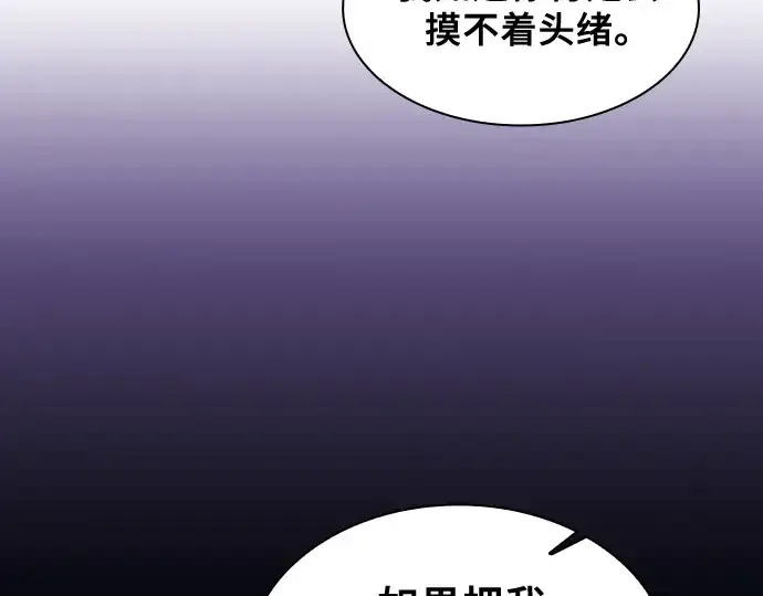 《皇家学院的天才剑豪》第92话图163
