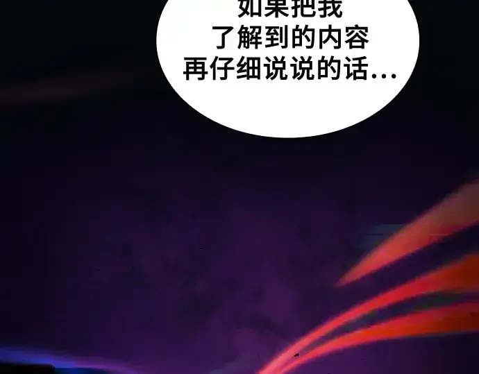 《皇家学院的天才剑豪》第92话图164