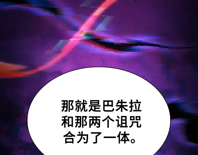 《皇家学院的天才剑豪》第92话图165
