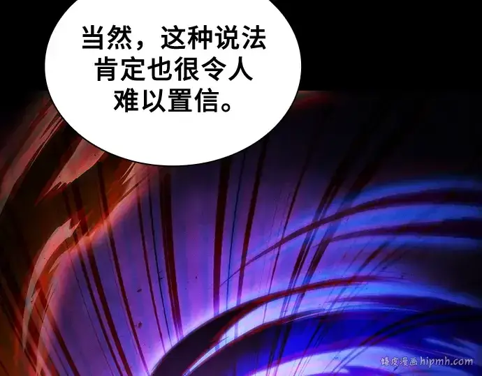 《皇家学院的天才剑豪》第92话图168