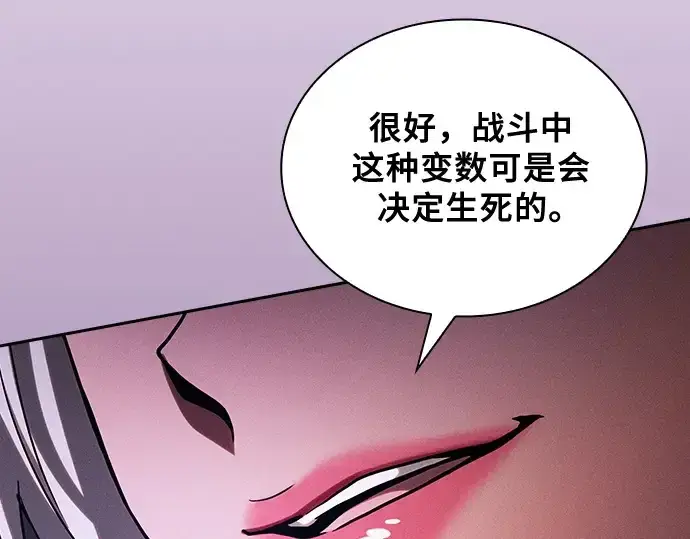 《皇家学院的天才剑豪》第92话图17