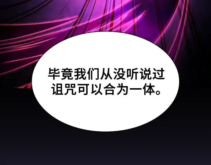 《皇家学院的天才剑豪》第92话图170