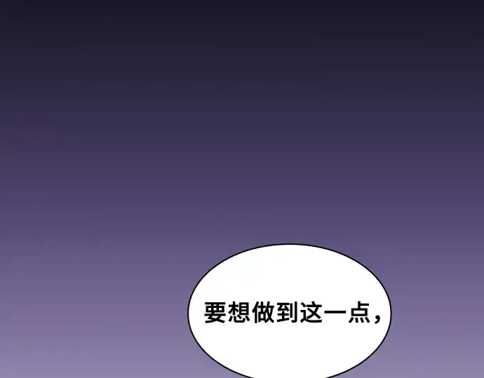 《皇家学院的天才剑豪》第92话图171