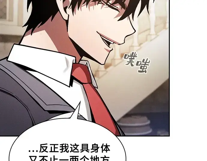 《皇家学院的天才剑豪》第92话图182