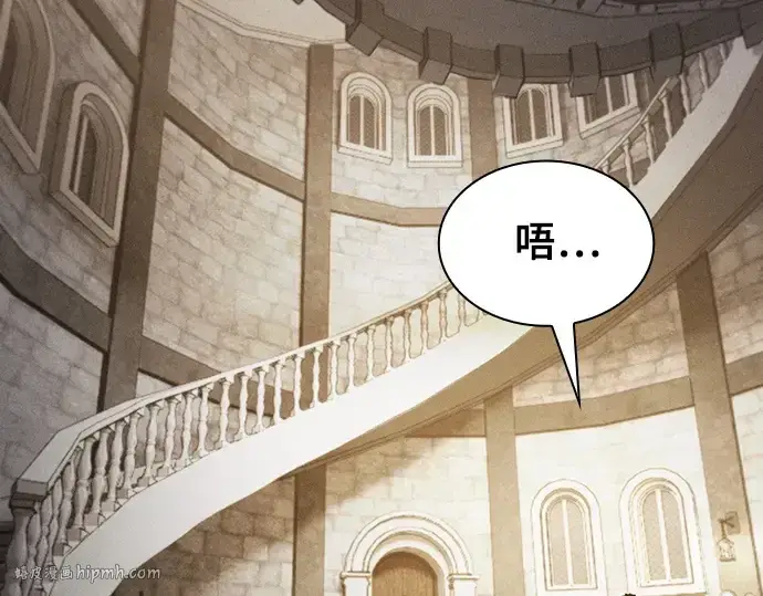 《皇家学院的天才剑豪》第92话图184