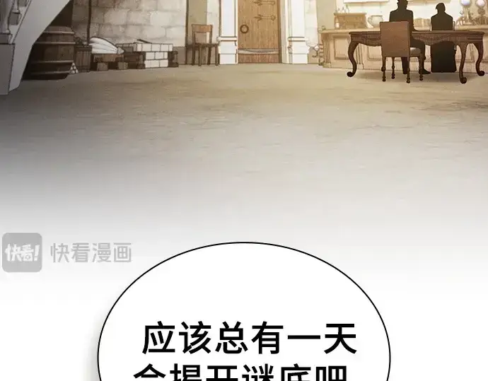 《皇家学院的天才剑豪》第92话图185