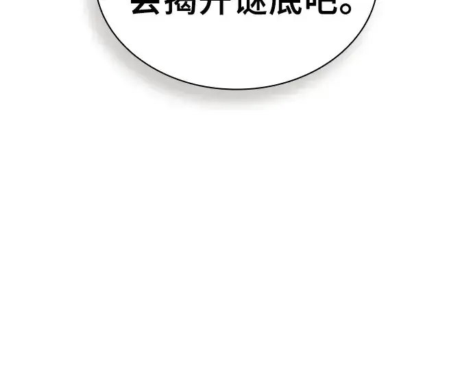 《皇家学院的天才剑豪》第92话图186