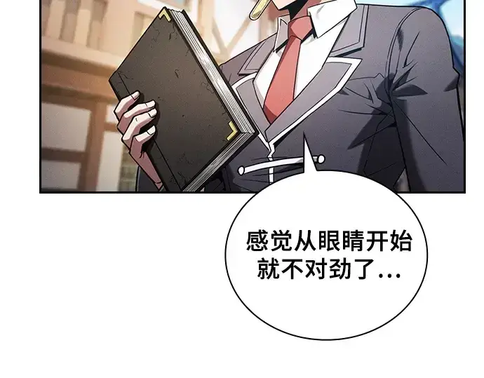 《皇家学院的天才剑豪》第92话图193