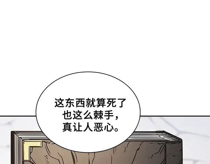 《皇家学院的天才剑豪》第92话图194