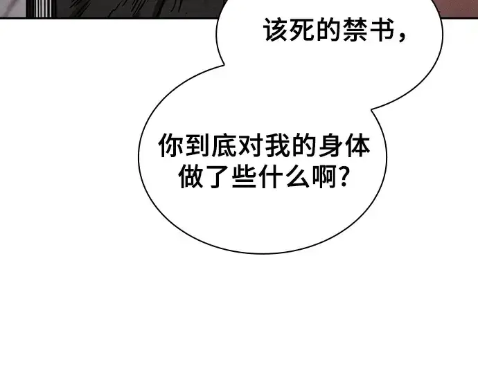 《皇家学院的天才剑豪》第92话图196