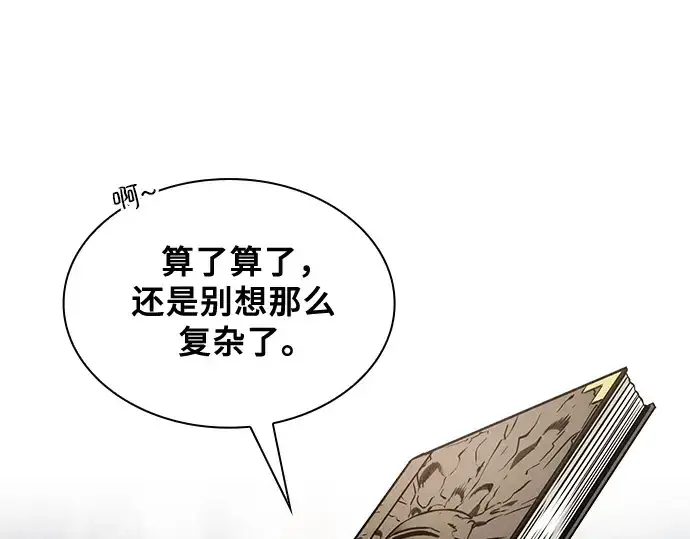 《皇家学院的天才剑豪》第92话图198