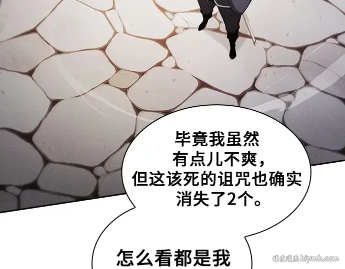 《皇家学院的天才剑豪》第92话图200