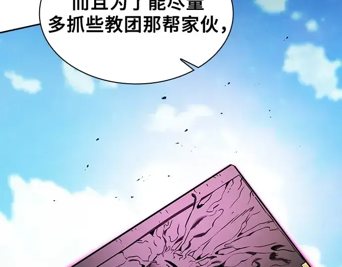 《皇家学院的天才剑豪》第92话图202