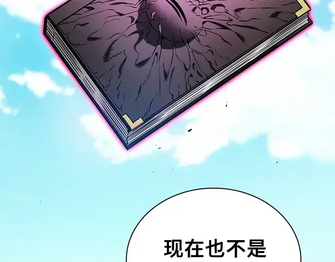 《皇家学院的天才剑豪》第92话图203