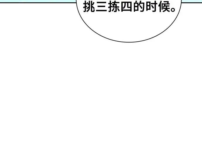 《皇家学院的天才剑豪》第92话图204