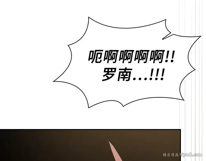 《皇家学院的天才剑豪》第92话图208