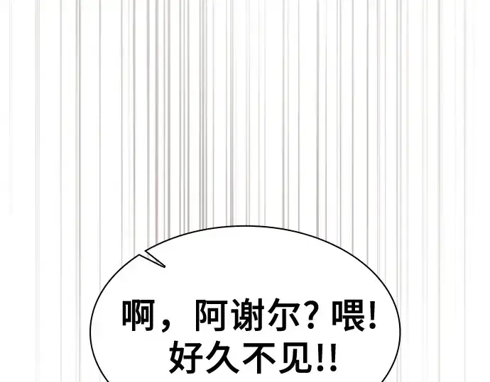 《皇家学院的天才剑豪》第92话图213
