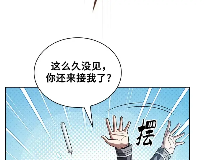 《皇家学院的天才剑豪》第92话图217