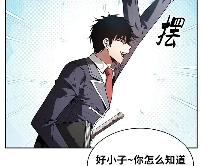 《皇家学院的天才剑豪》第92话图218