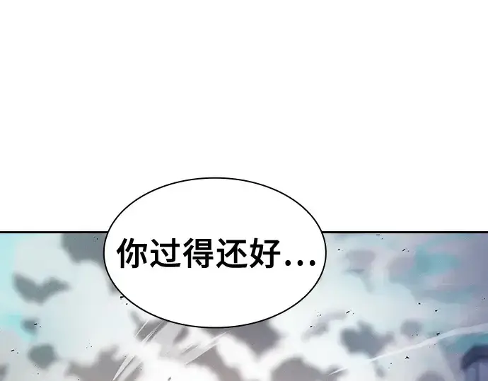 《皇家学院的天才剑豪》第92话图220