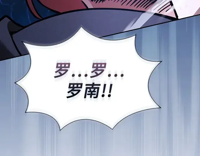 《皇家学院的天才剑豪》第92话图229