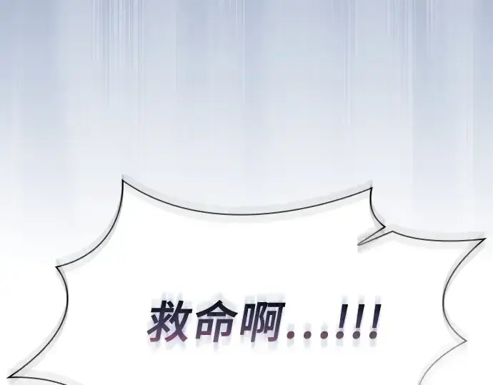 《皇家学院的天才剑豪》第92话图230