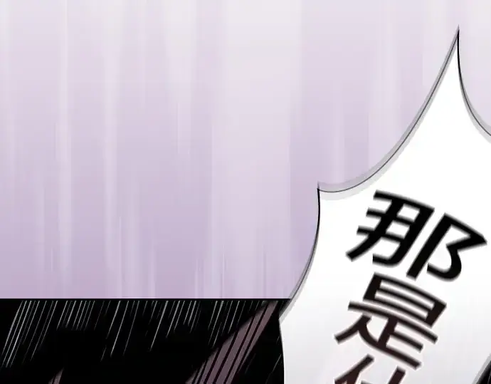 《皇家学院的天才剑豪》第92话图233